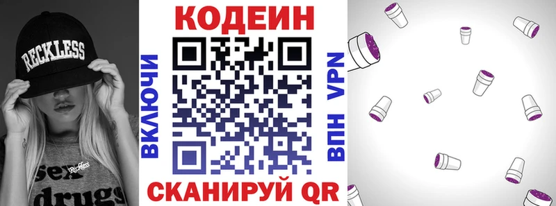 это наркотические препараты  Волхов  Кодеиновый сироп Lean напиток Lean (лин) 