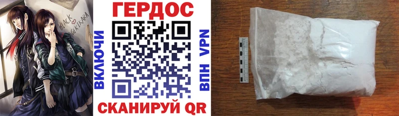 ГЕРОИН VHQ  Волхов 