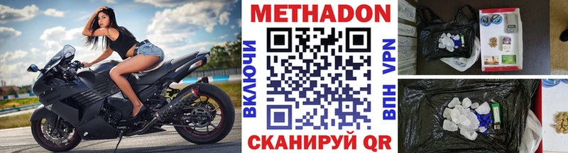 МЕТАДОН кристалл  где продают наркотики  Волхов 